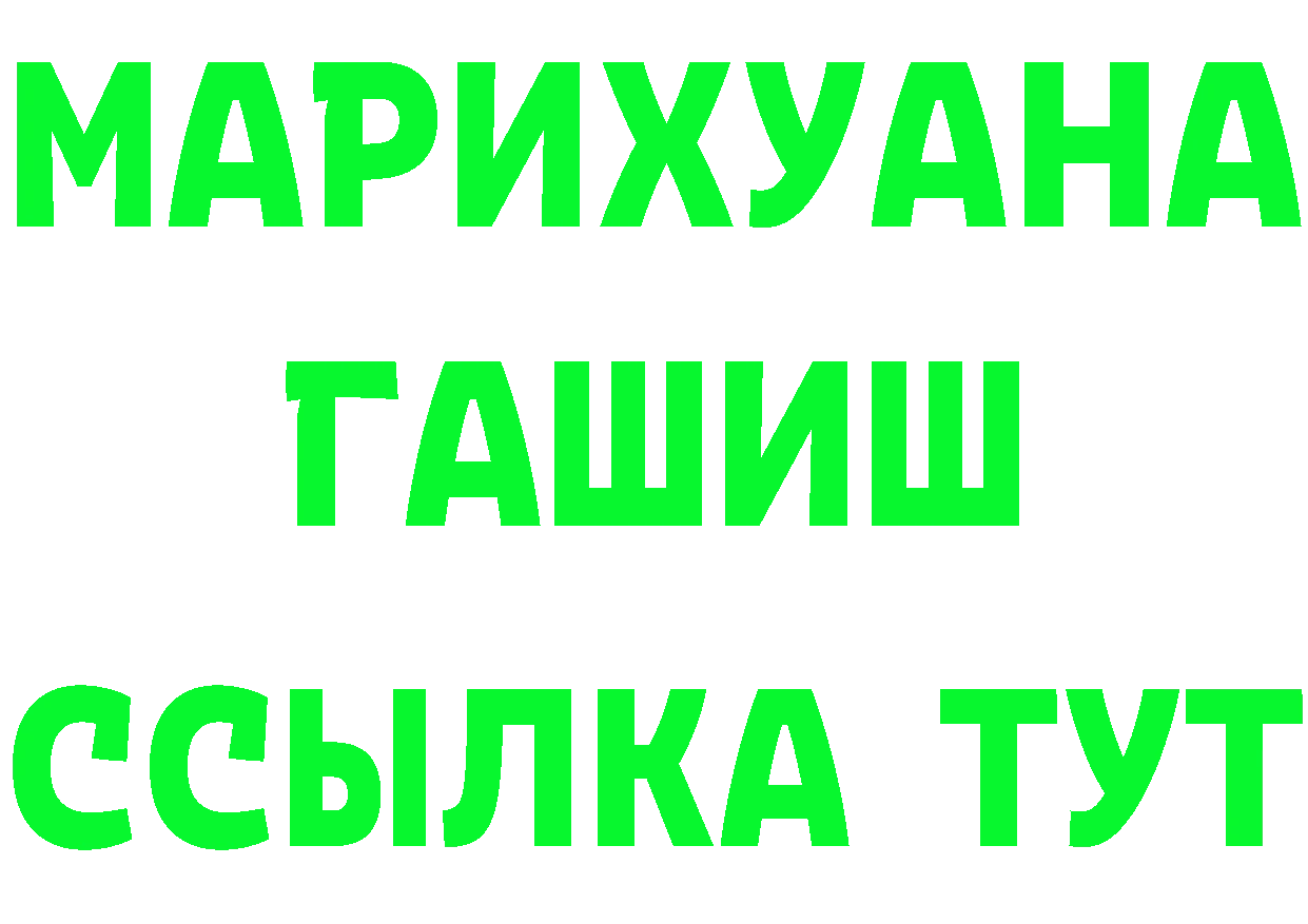 Бутират Butirat зеркало площадка мега Красавино